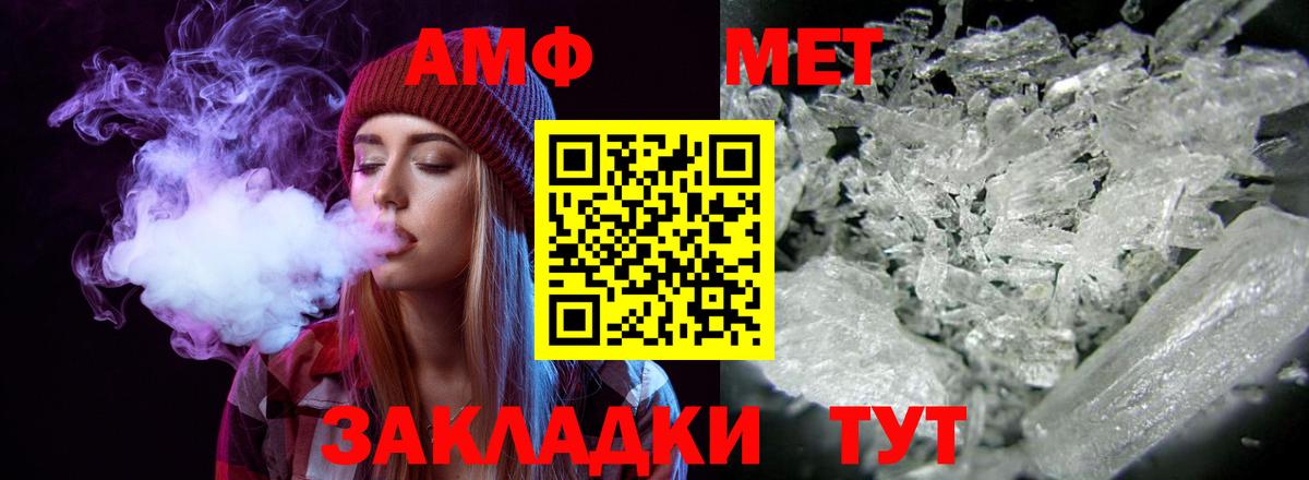 Амфетамин Premium Мыски
