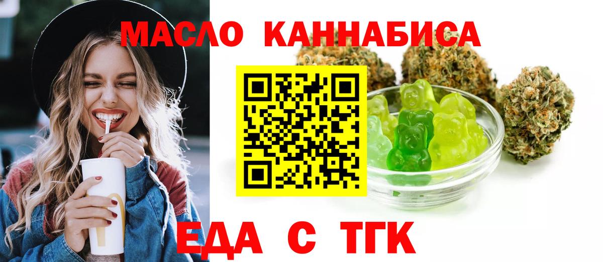 Мыски  Cannafood марихуана  Вход с VPN 