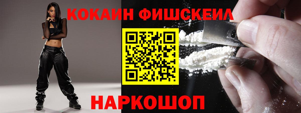 Cocaine  Кокаин Боливия  Cocaine 97%  Вход с VPN  Мыски 