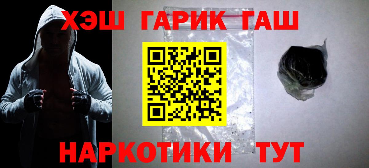 ГАШ хэш  ГАШИШ VHQ  Мыски  Гашиш  Вход с VPN 