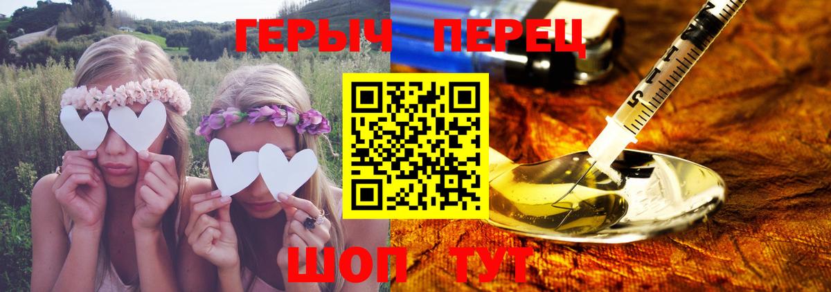 Героин белый  Вход с VPN  ГЕРОИН  Мыски 