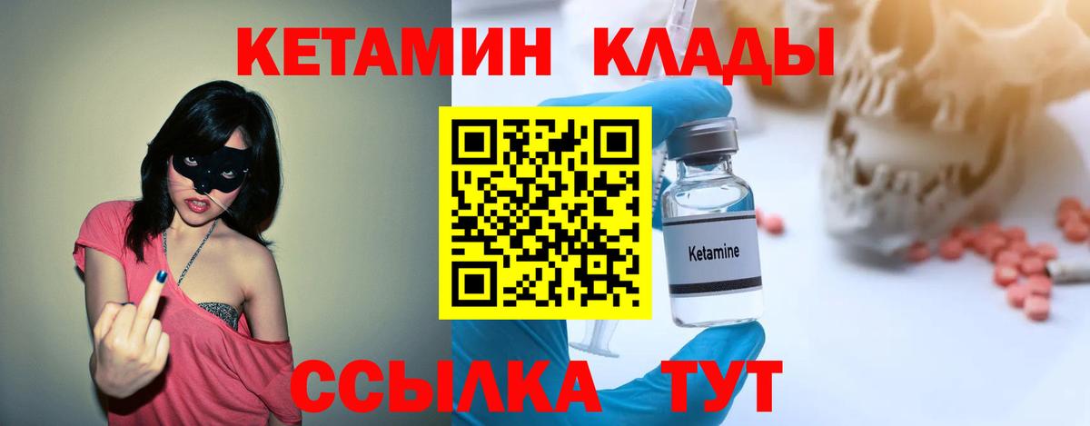 КЕТАМИН ketamine  Вход с VPN  Мыски 
