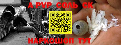 соль ск Гусев