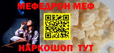 меф VHQ Сланцы