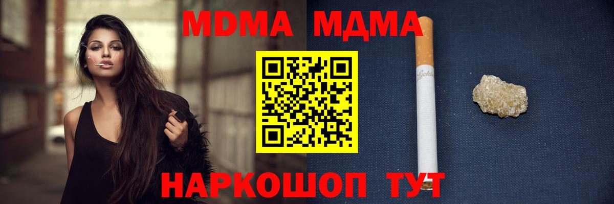 MDMA молли  МДМА  Мыски  Вход с VPN 