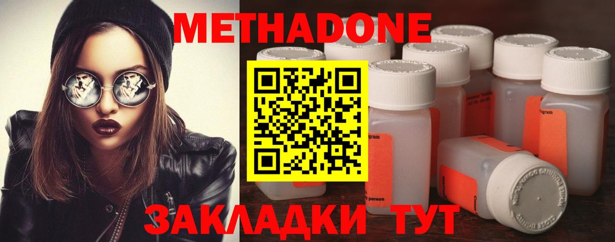 МЕТАДОН VHQ  Вход с VPN  Мыски  Метадон VHQ 